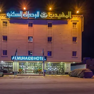 Aparthotel Al Muhaidb Al Narges, Riyadh