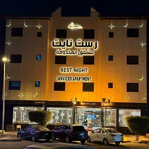 Aparthotel Rest Night Serviced - Al Nafal, Riyadh